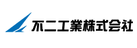 不二工業